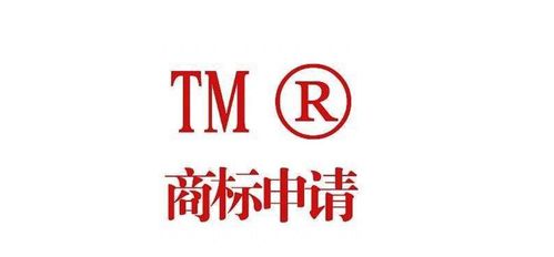 從零到一 個(gè)人與企業(yè)商標(biāo)注冊(cè)全攻略，避開(kāi)陷阱，掌握核心干貨